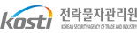 kosti 전략물자관리원 KOREA SECURITY AGENCY OF TRADE AND INDUSTRY 새창